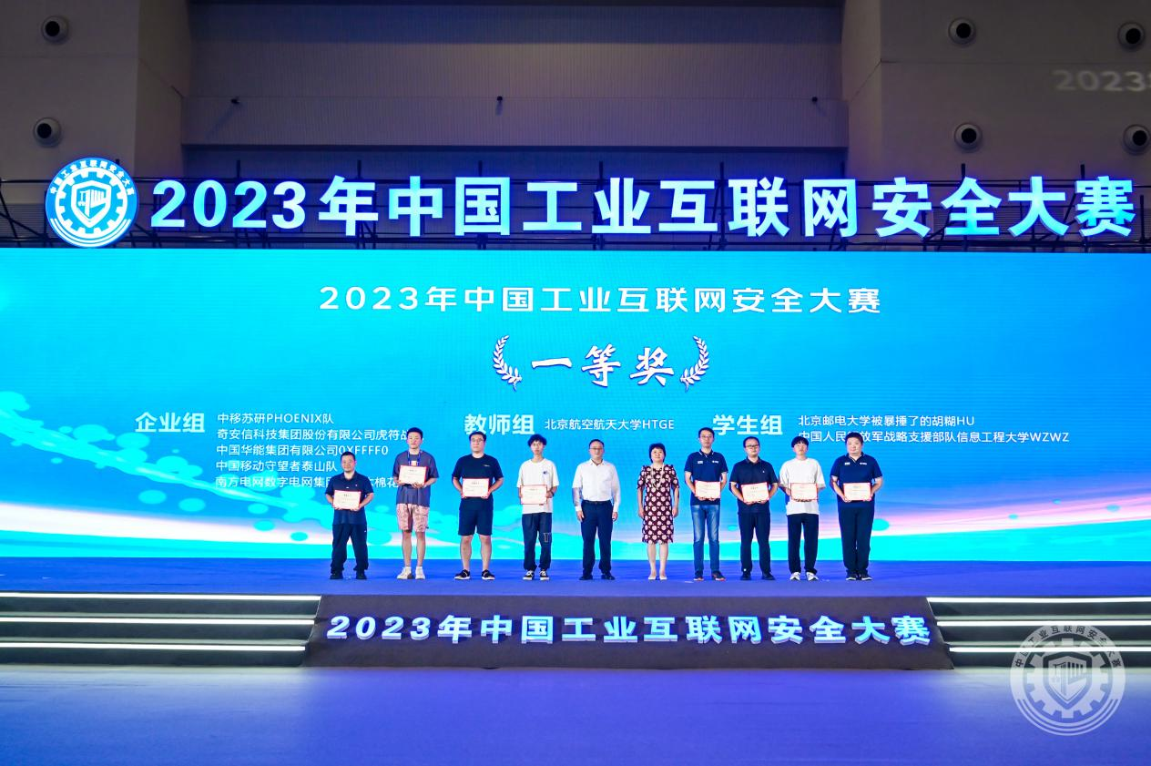 黑白配日逼视频2023年中国工业互联网安全逼逼逼日逼淫秽女逼淫道